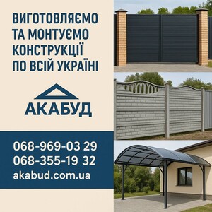 Строительные работы