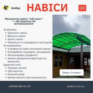 Строительные работы