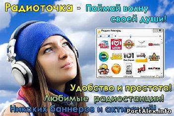 Интернет