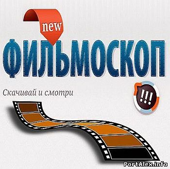 Интернет